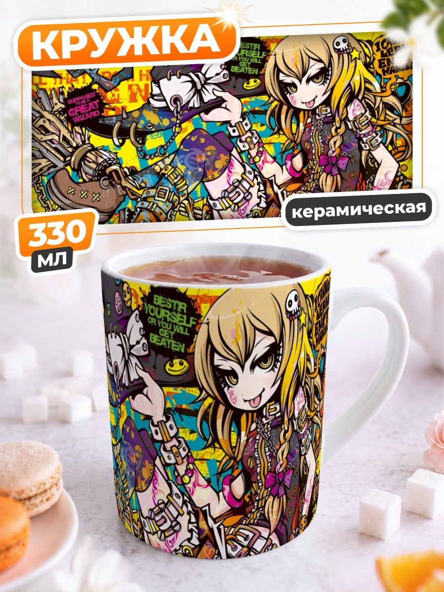 Кружка керамическая Мариса Кирисаме в цепях