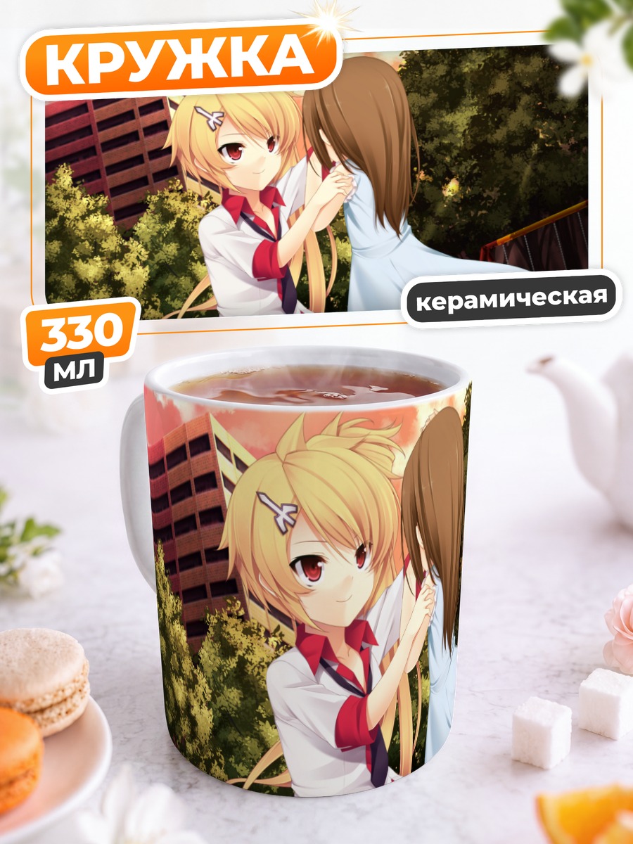 Кружка керамическая Нацу и Конацу