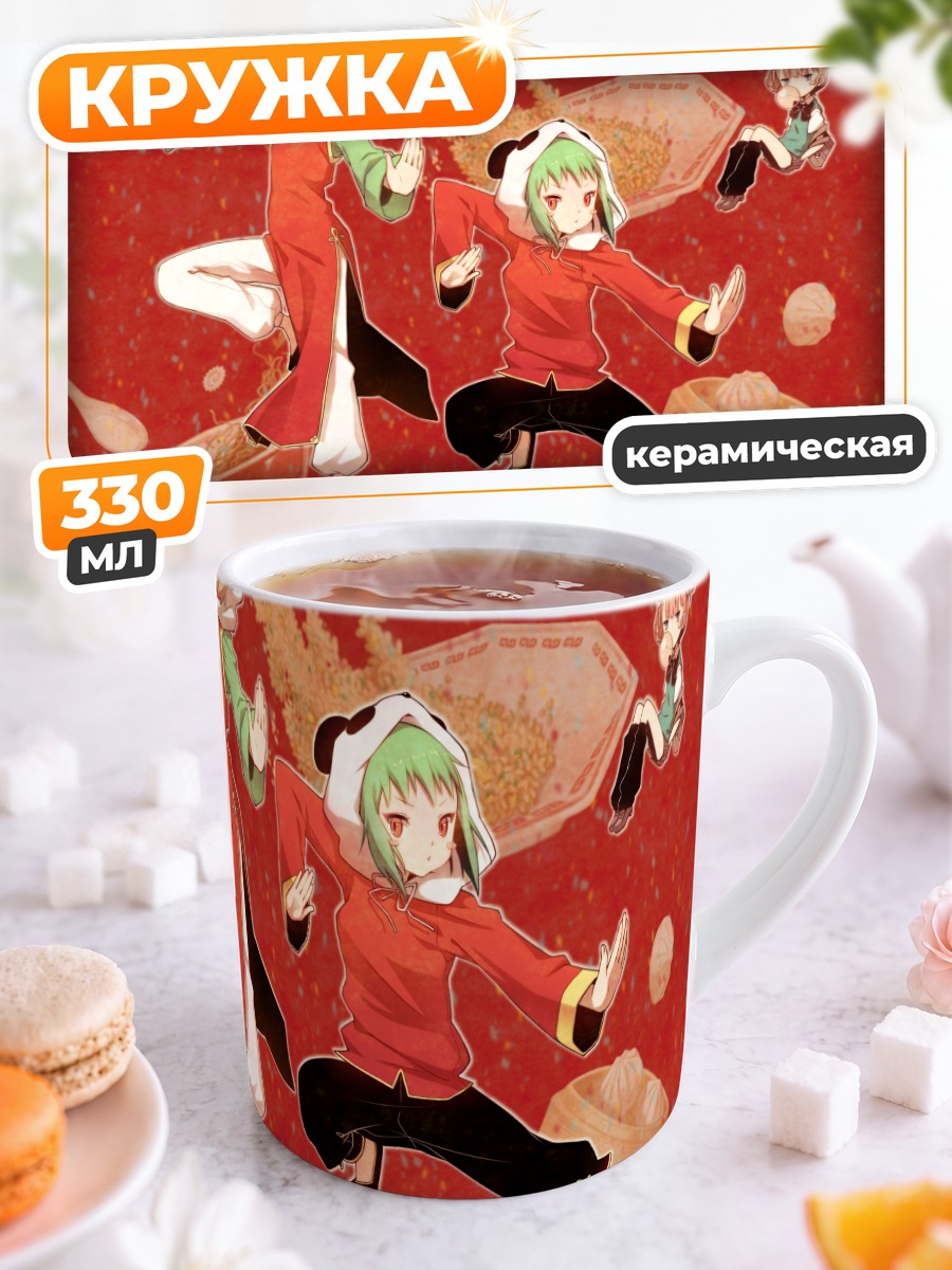 Кружка керамическая Гуми и Рин