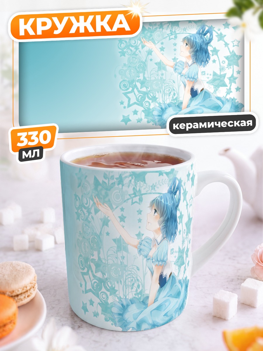Кружка керамическая Каку Сэйга в звездах