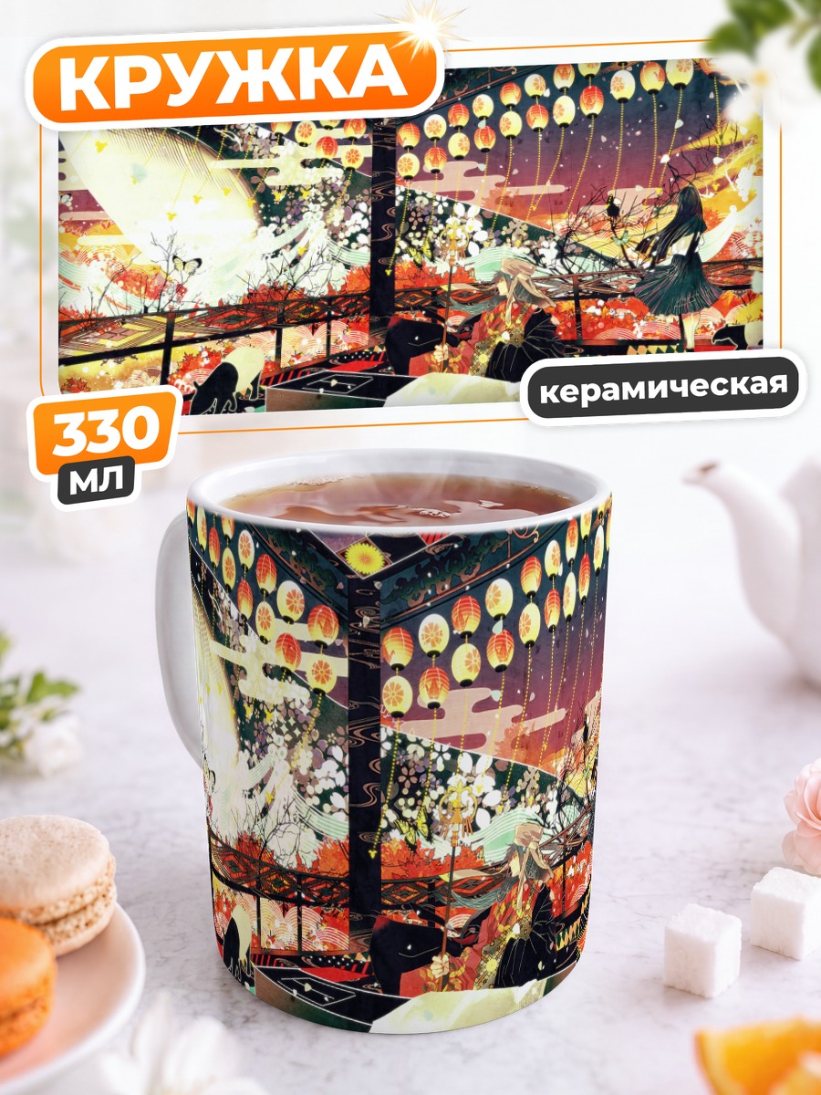 Кружка керамическая Осенний японский праздник