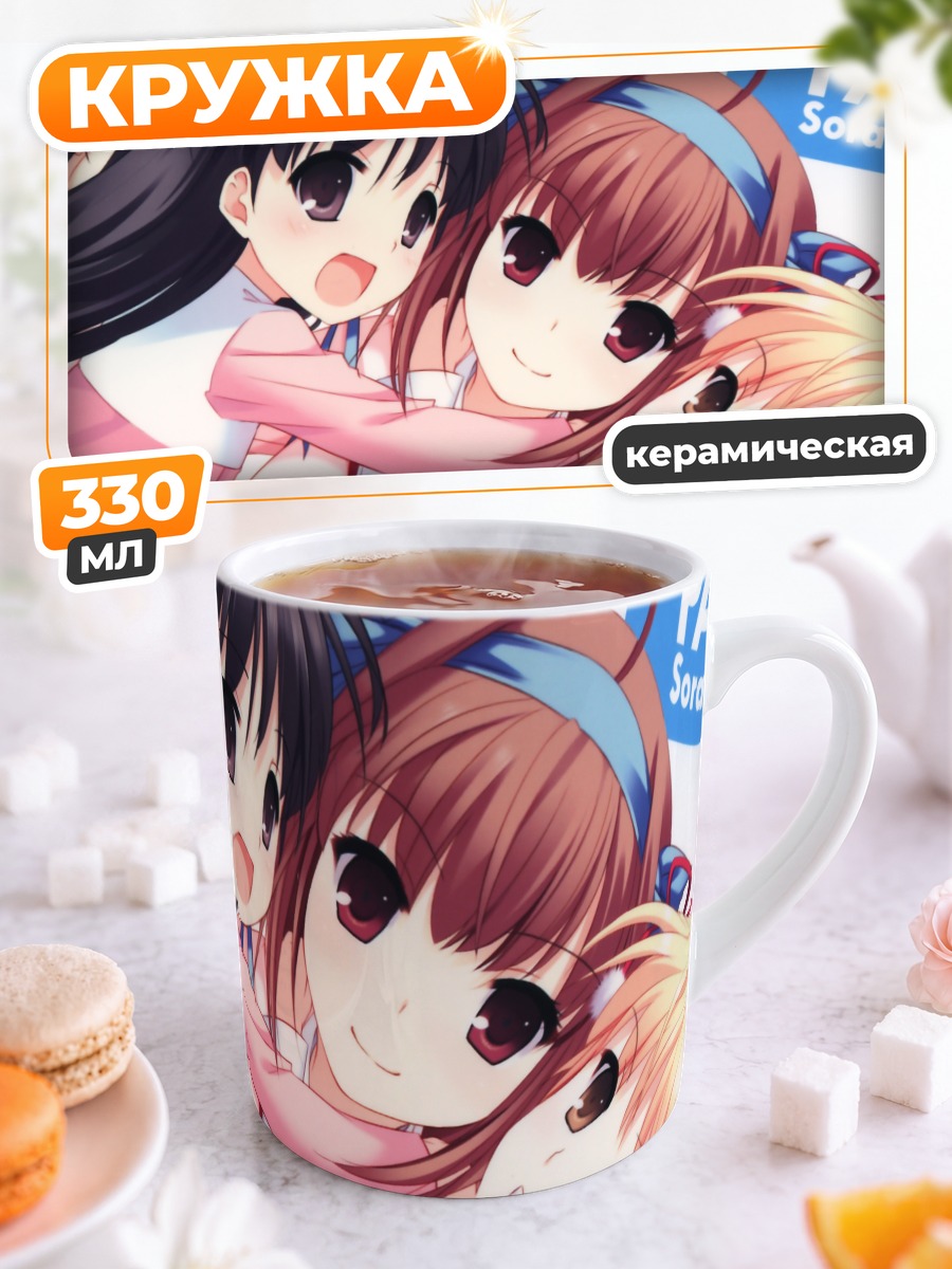 Кружка керамическая Сестры Таканаши