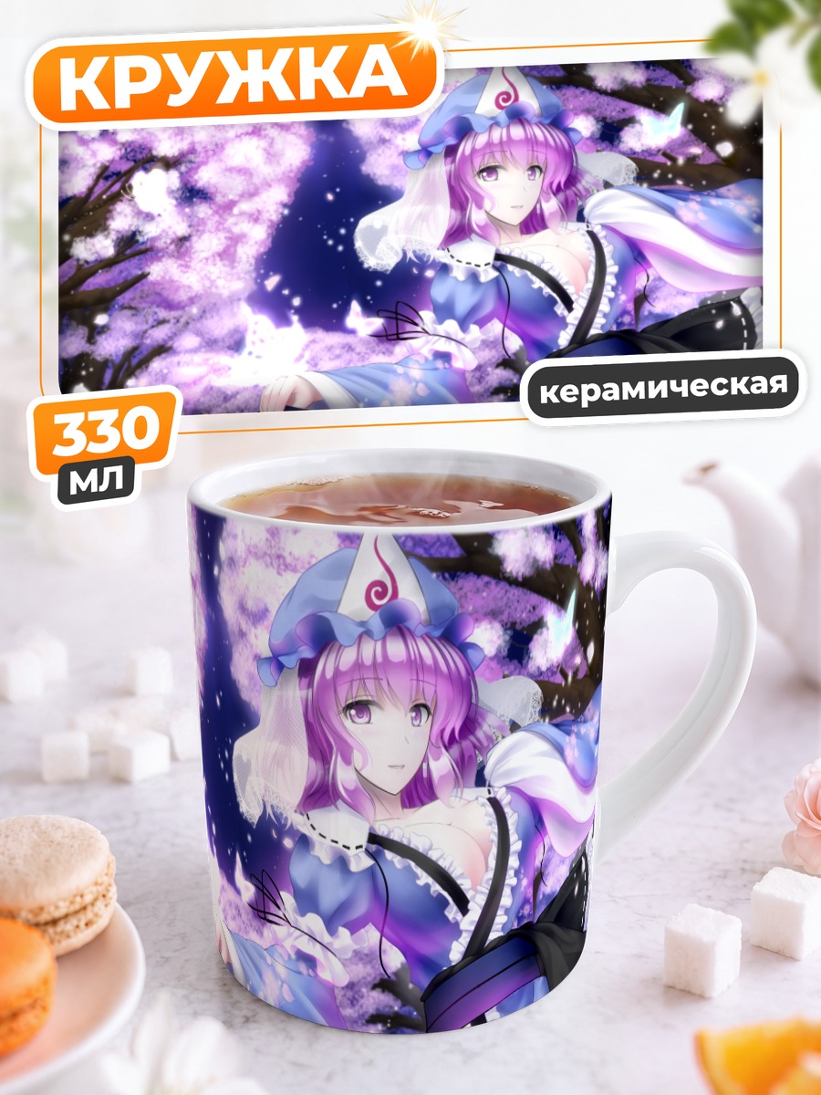 Кружка керамическая Ююко Сайгёдзи в сакуре