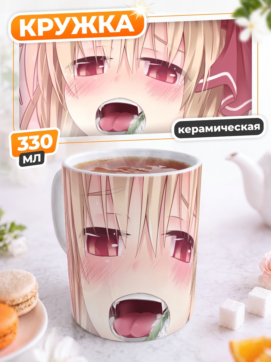 Кружка керамическая Румия с травой