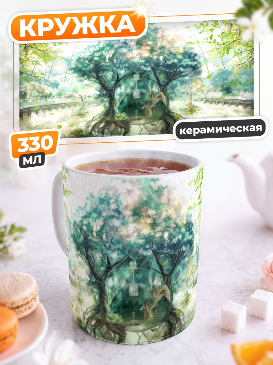 Кружка керамическая Ангел в саду