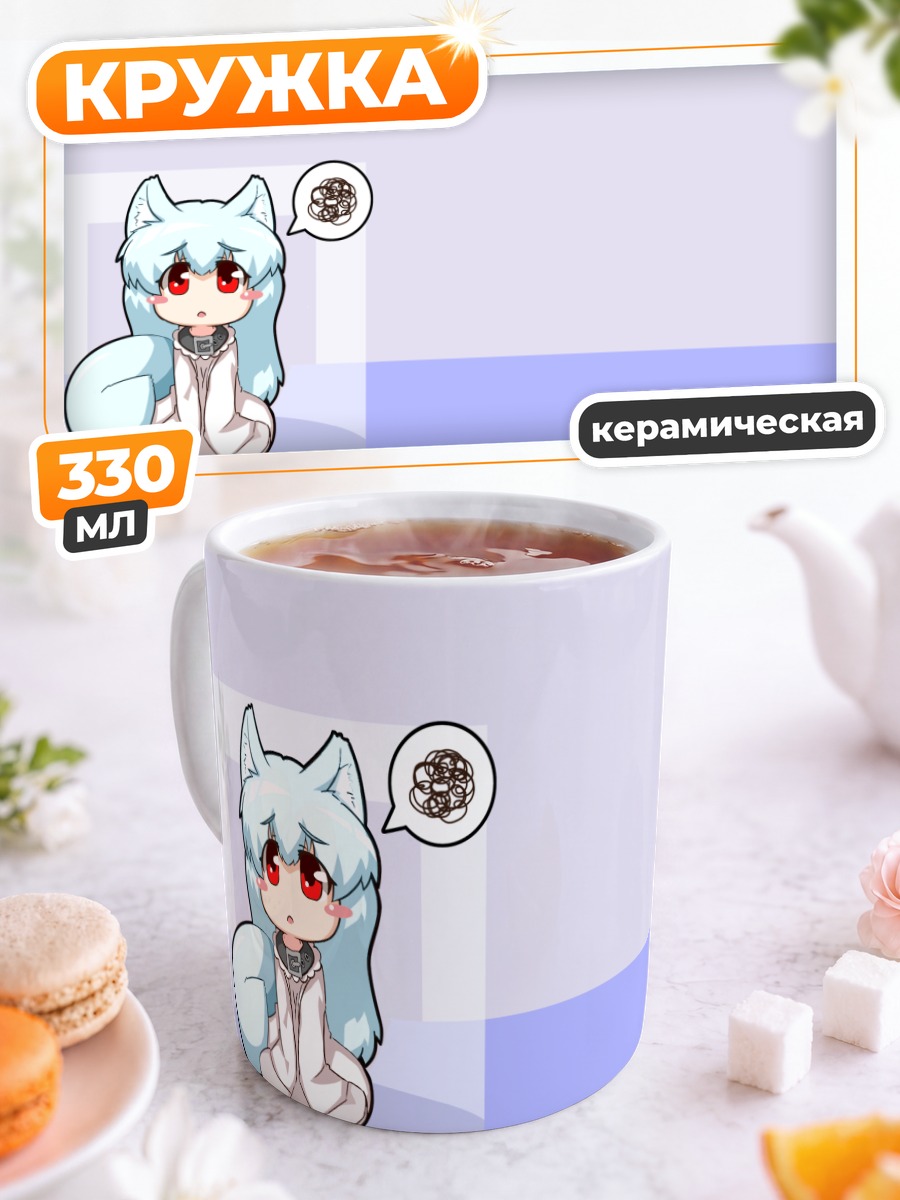 Кружка керамическая Кисуми в раздумьях