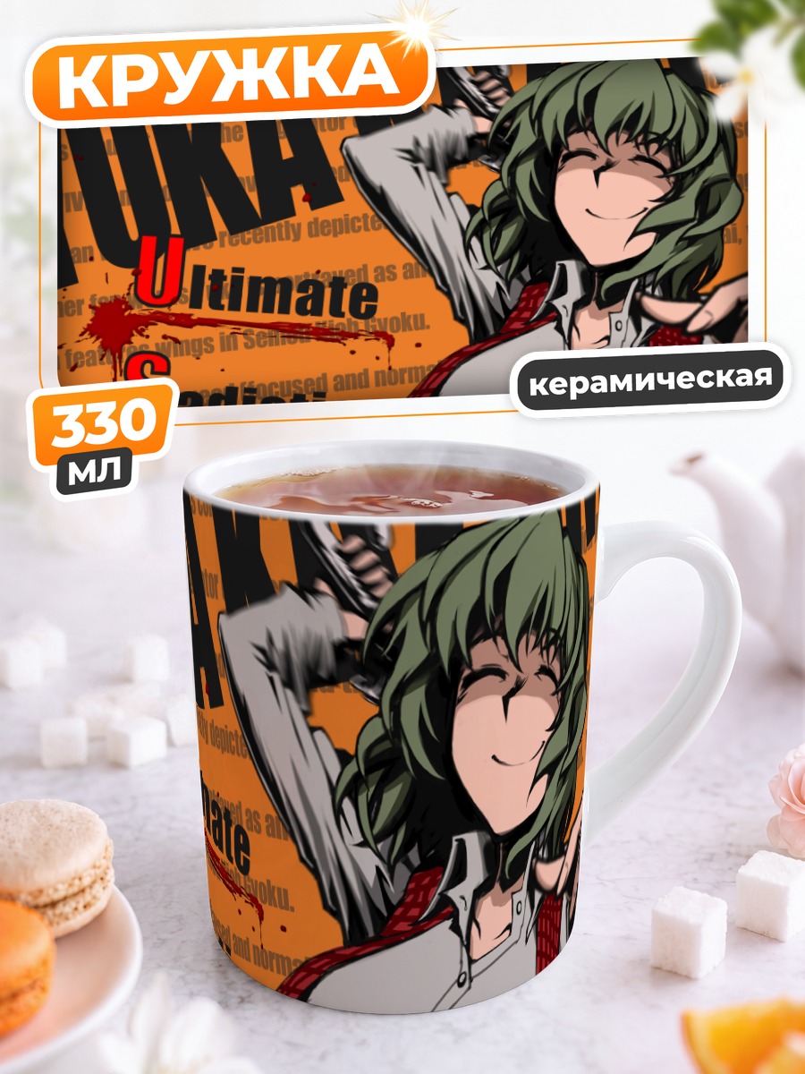 Кружка керамическая Юка Казами в ярости