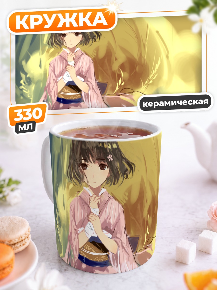 Кружка керамическая Девушка в кимоно