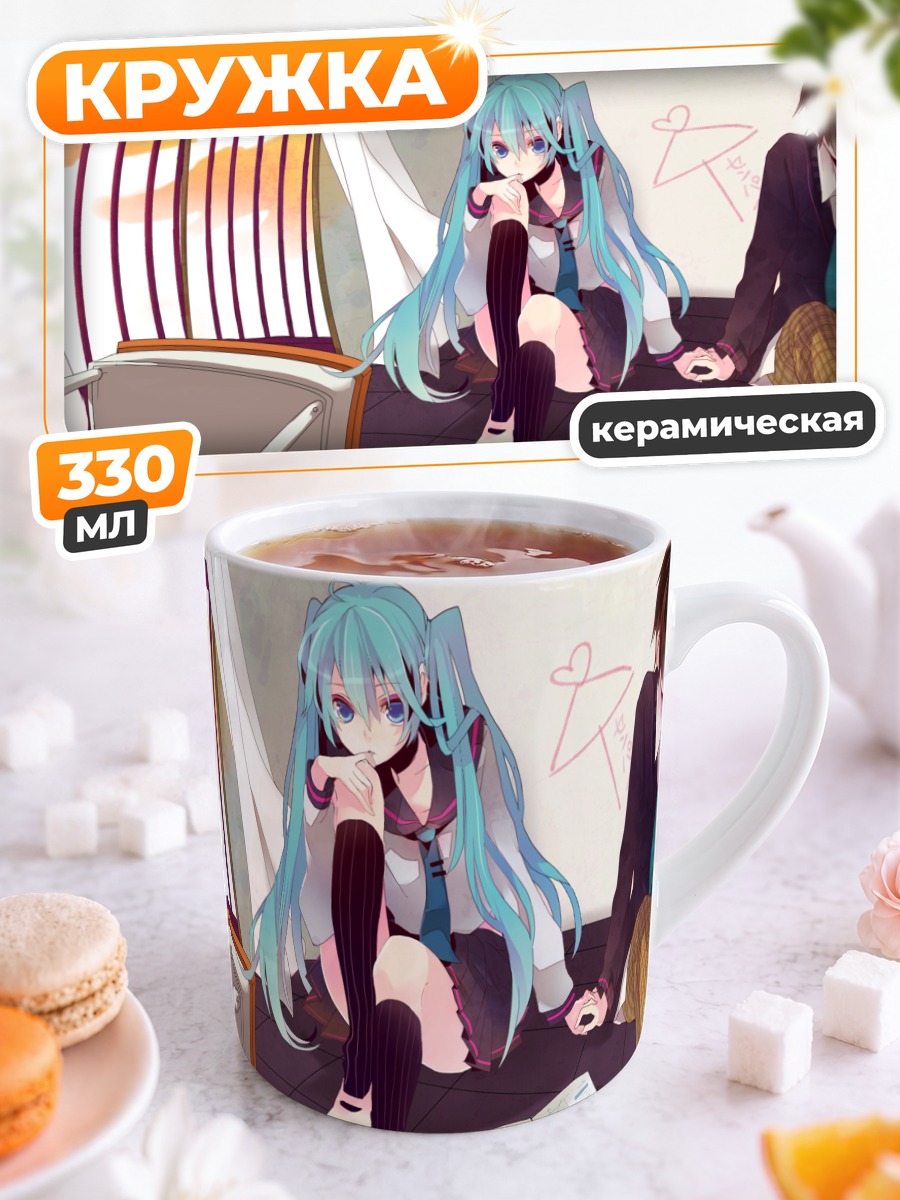 Кружка керамическая Мику Хацунэ в классе