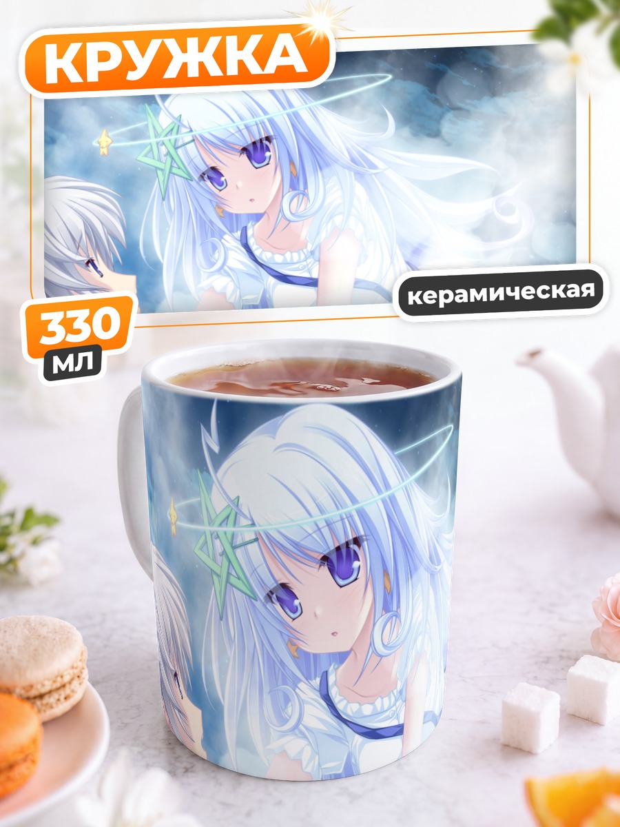 Кружка керамическая Куу в облаках