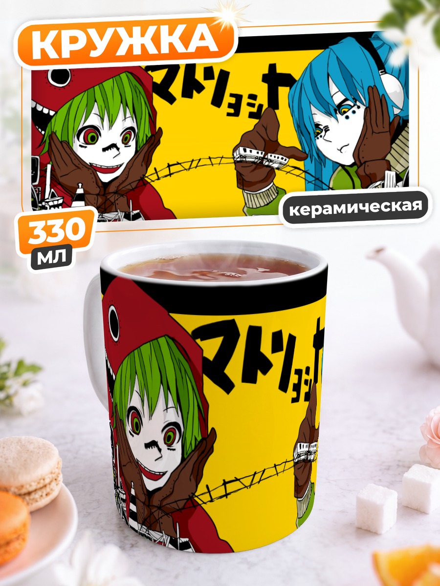 Кружка керамическая Мику Хацунэ и Гуми