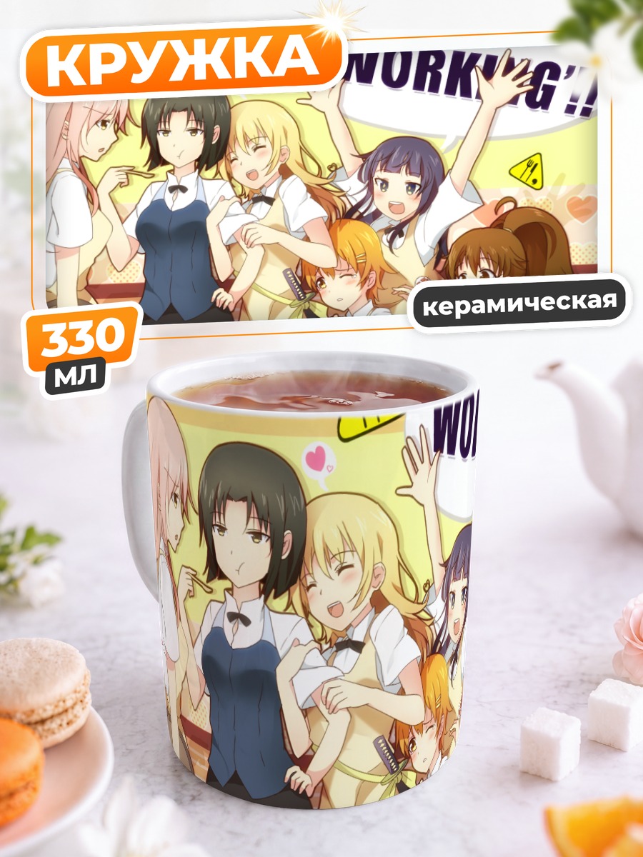 Кружка керамическая Герои Working!!