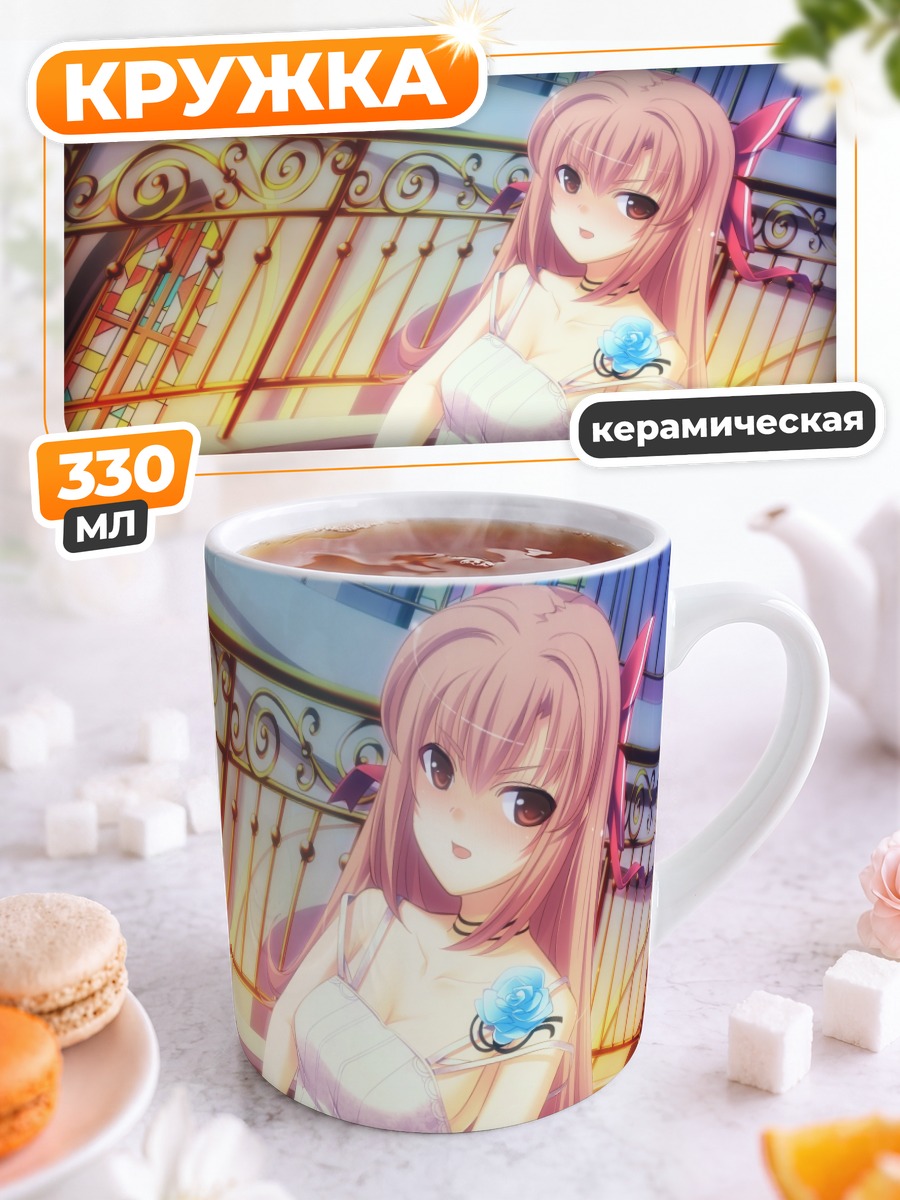 Кружка керамическая Цумирэ Куроузу в платье
