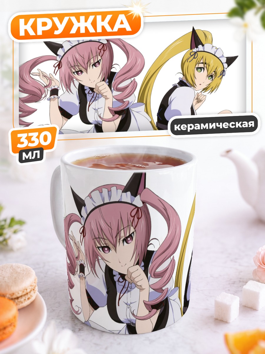 Кружка керамическая Фарис Няньнян и Маюри