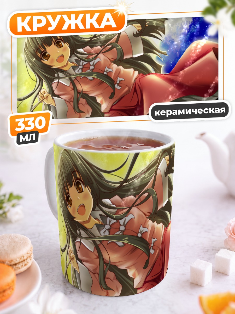 Кружка керамическая Хорайсан Кагуя в танце