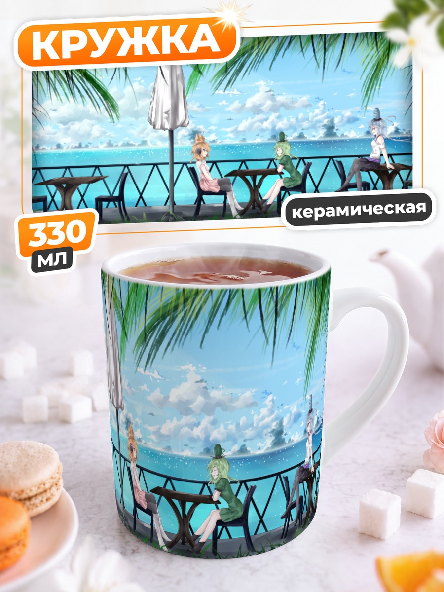 Кружка керамическая Футо на пляже