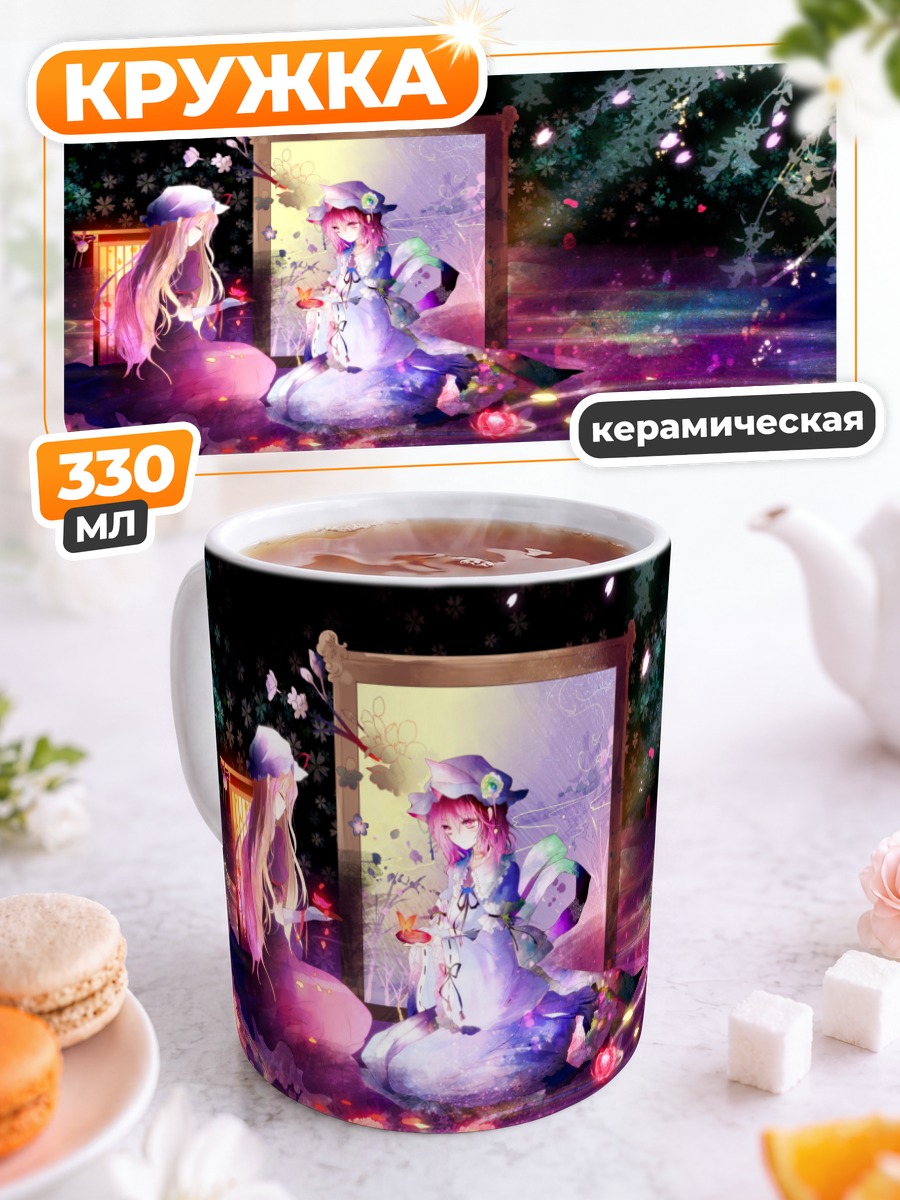 Кружка керамическая Ююко Сайгёдзи в цветах