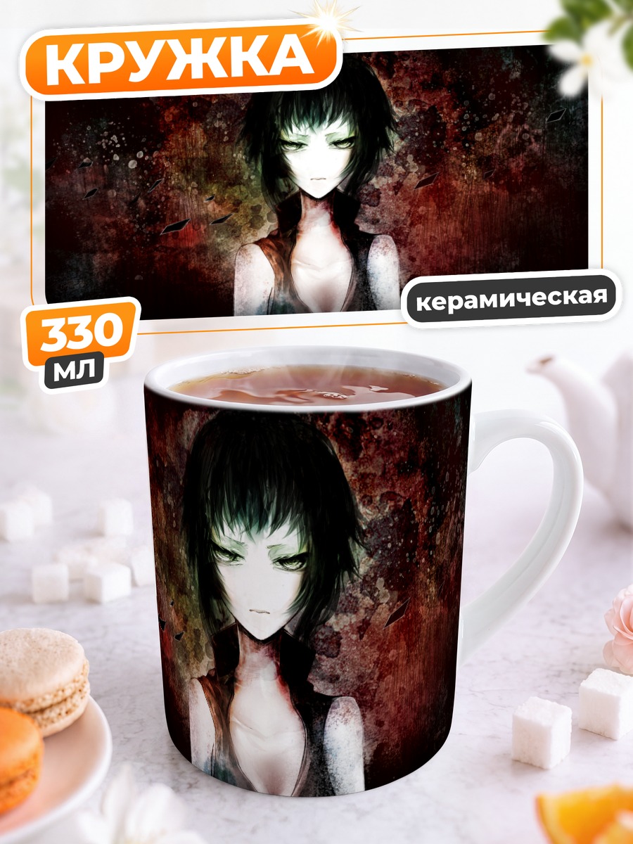 Кружка керамическая Гуми в тени