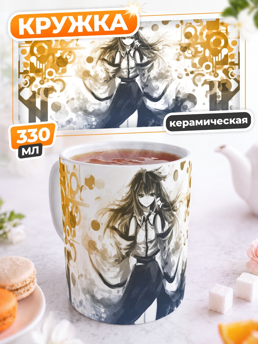 Кружка керамическая Санаэ Кочия в сиянии