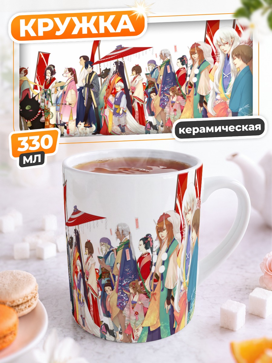 Кружка керамическая Нацумэ и духи