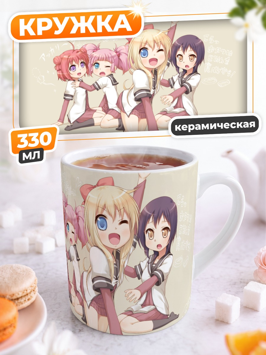 Кружка керамическая Девушки Юру Юри