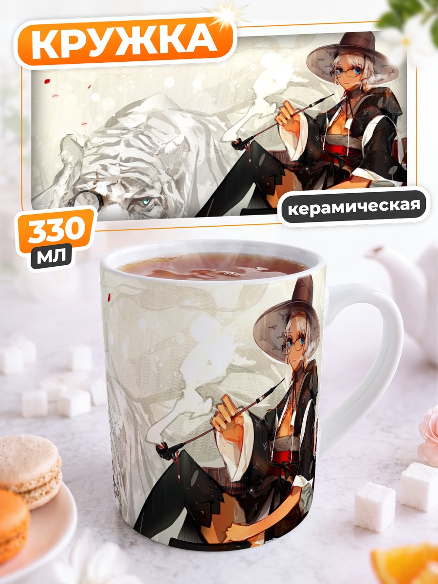 Кружка керамическая Девушка с тигром