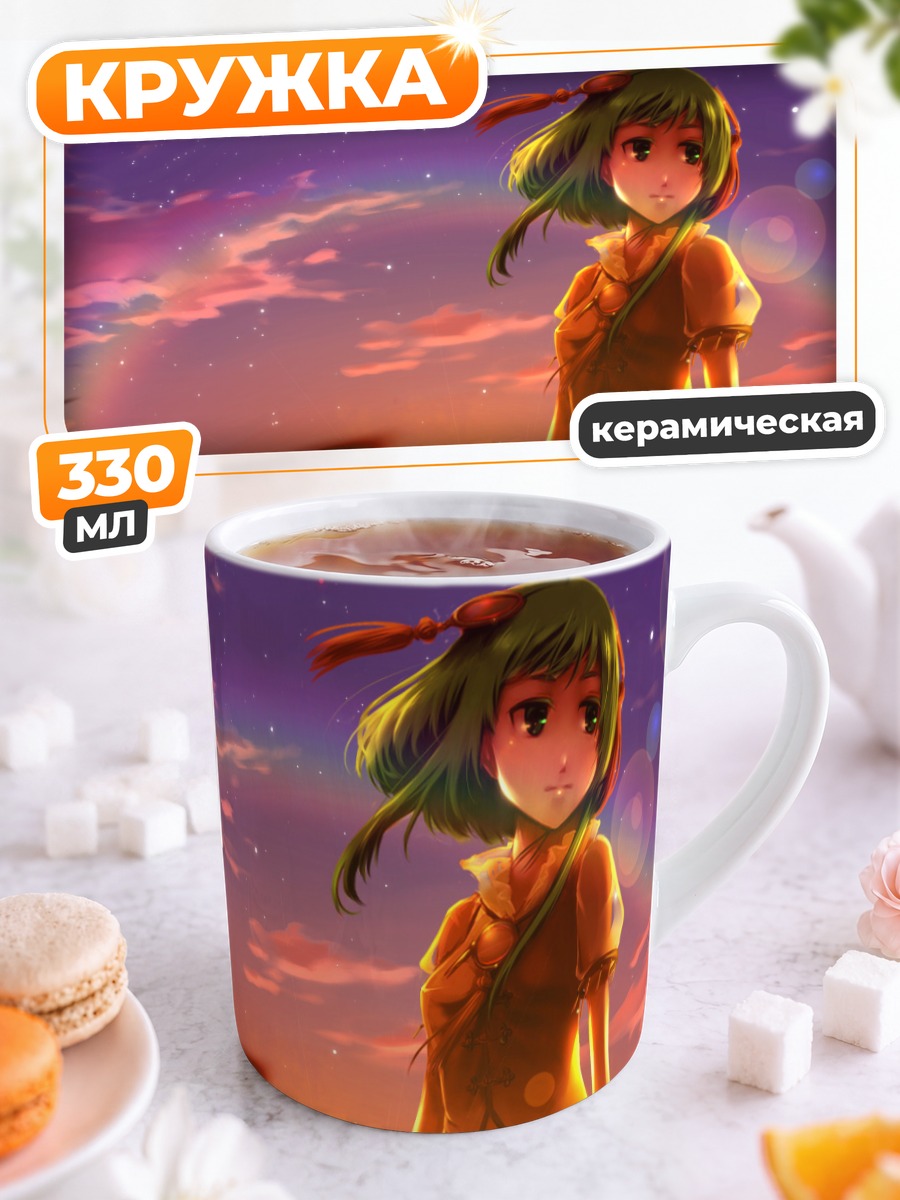 Кружка керамическая Гуми на закате