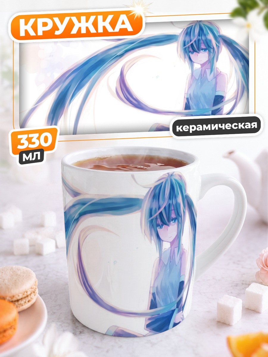 Кружка керамическая Мику Хацунэ в голубом