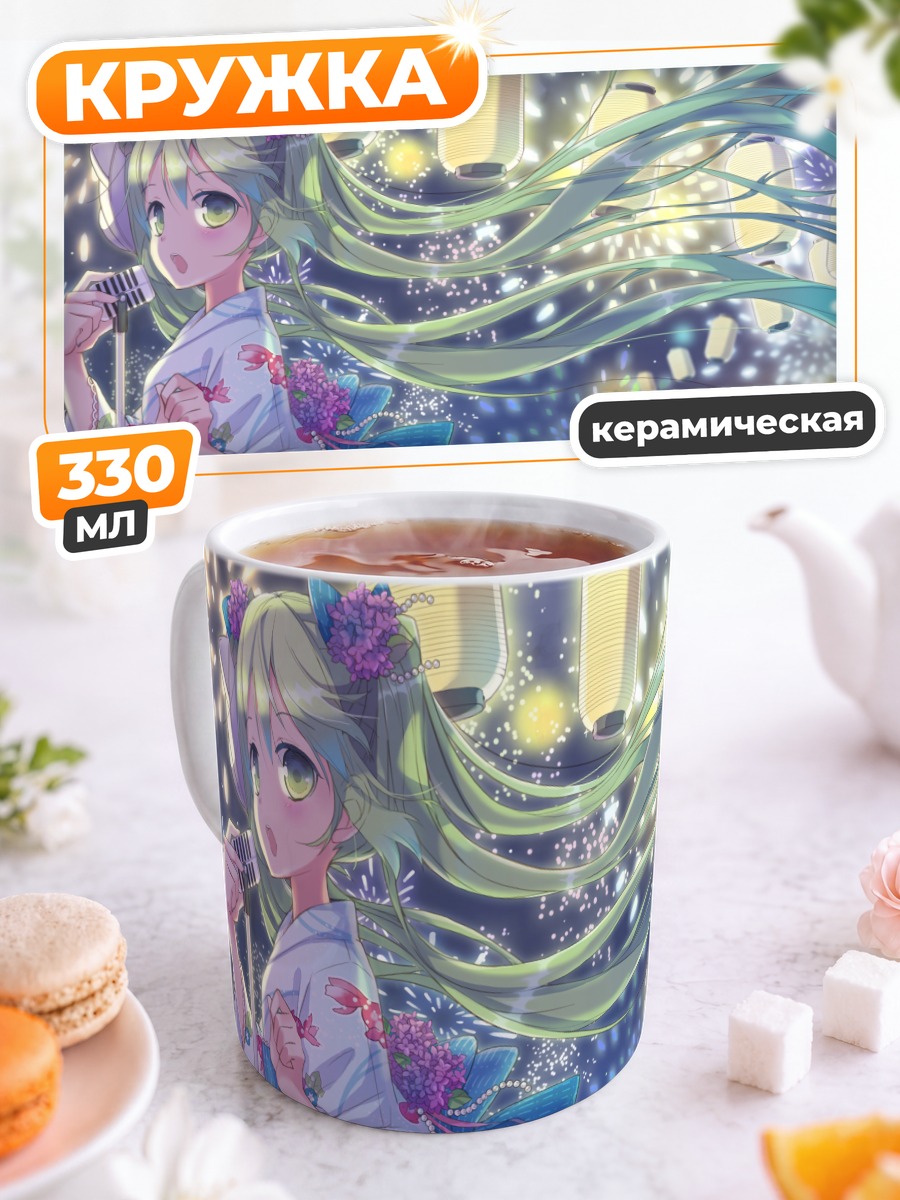 Кружка керамическая Мику Хацунэ в кимоно