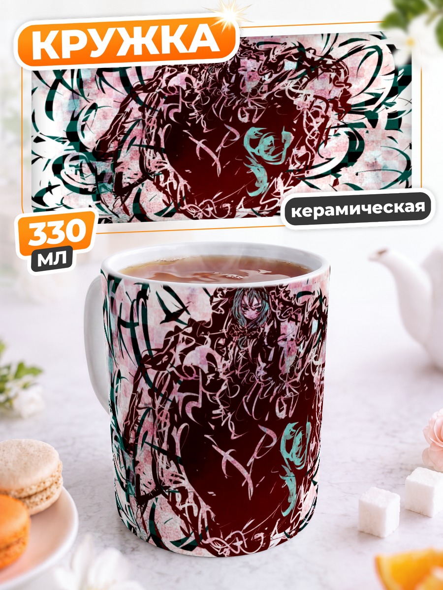 Кружка керамическая Хина Кагияма в вихре