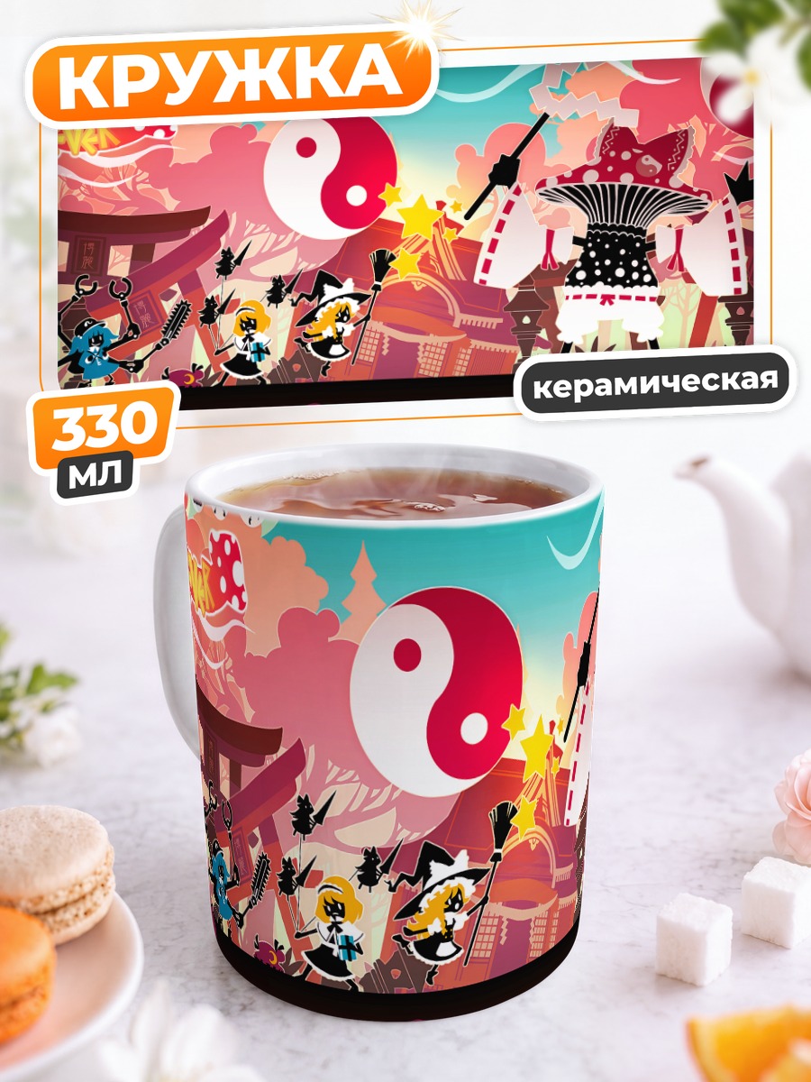 Кружка керамическая Рейму Хакурэй и друзья