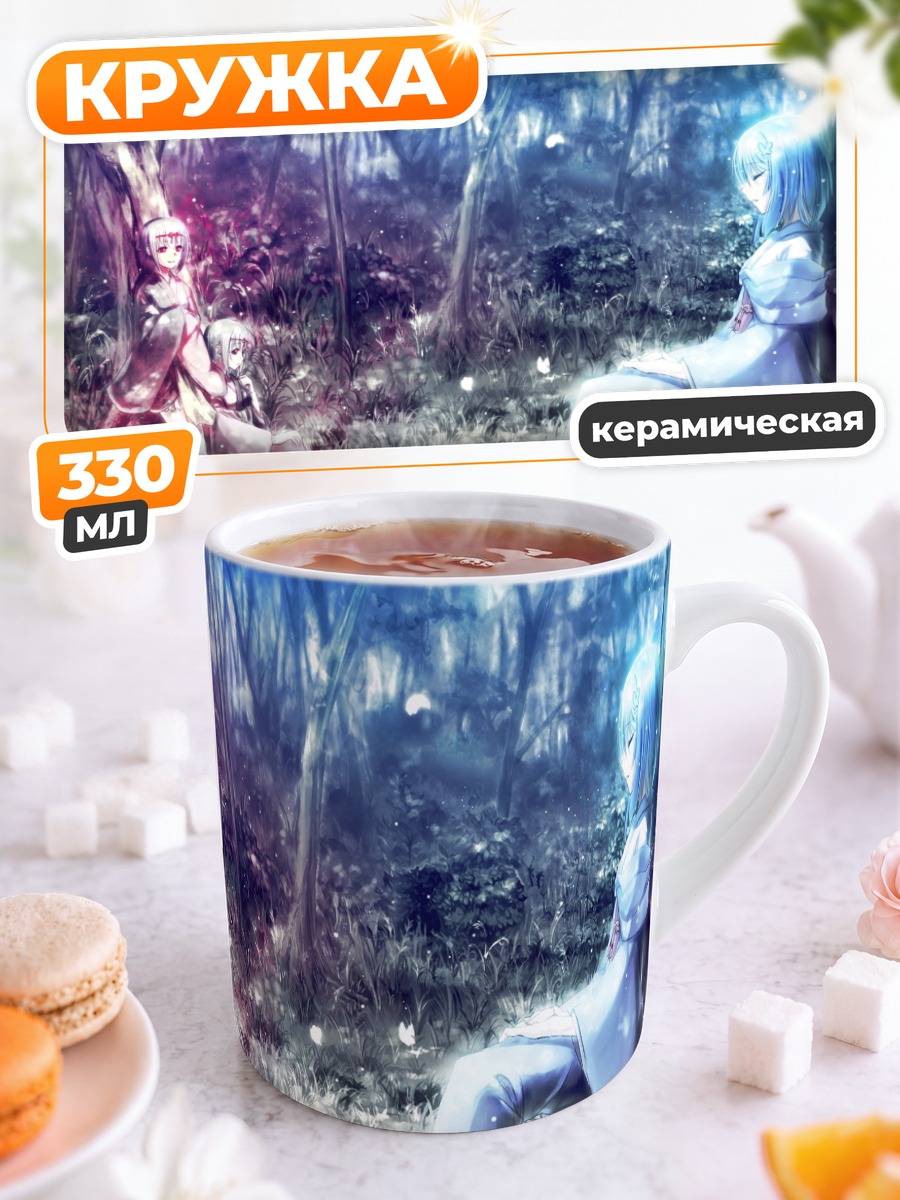 Кружка керамическая Красная нить судьбы