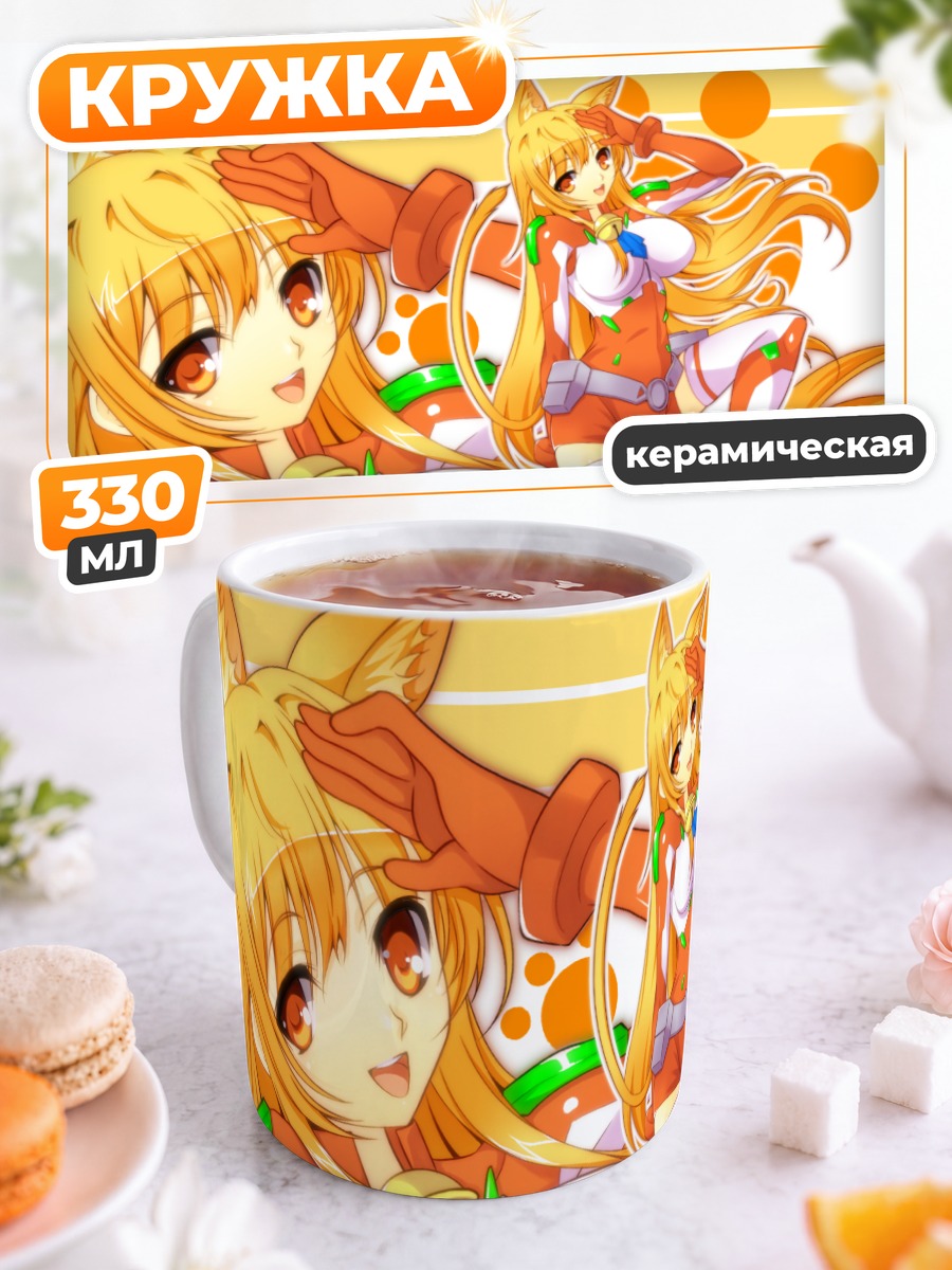 Кружка керамическая Эрис в прыжке