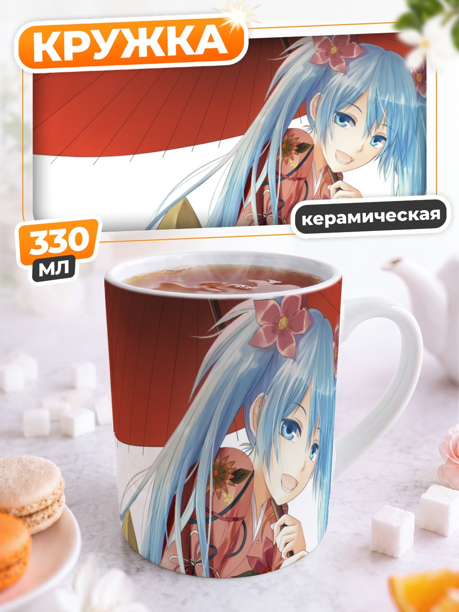 Кружка керамическая Мику Хацунэ в кимоно