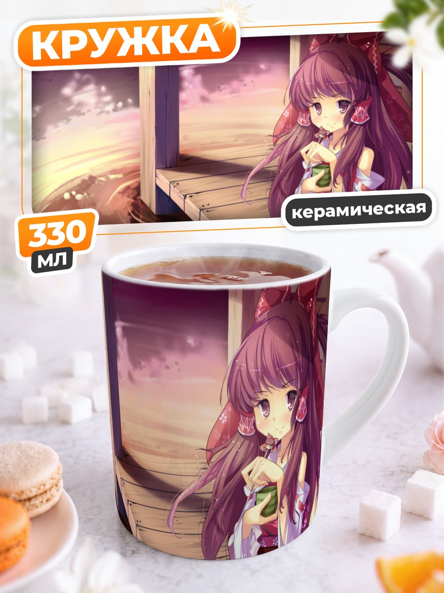 Кружка керамическая Рейму Хакурэй у воды