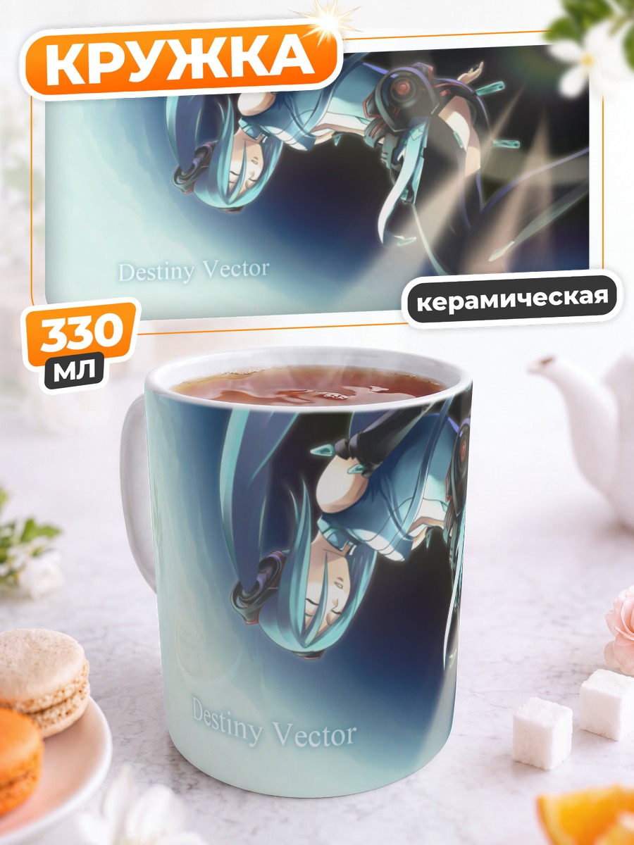 Кружка керамическая Мику Хацунэ в полете