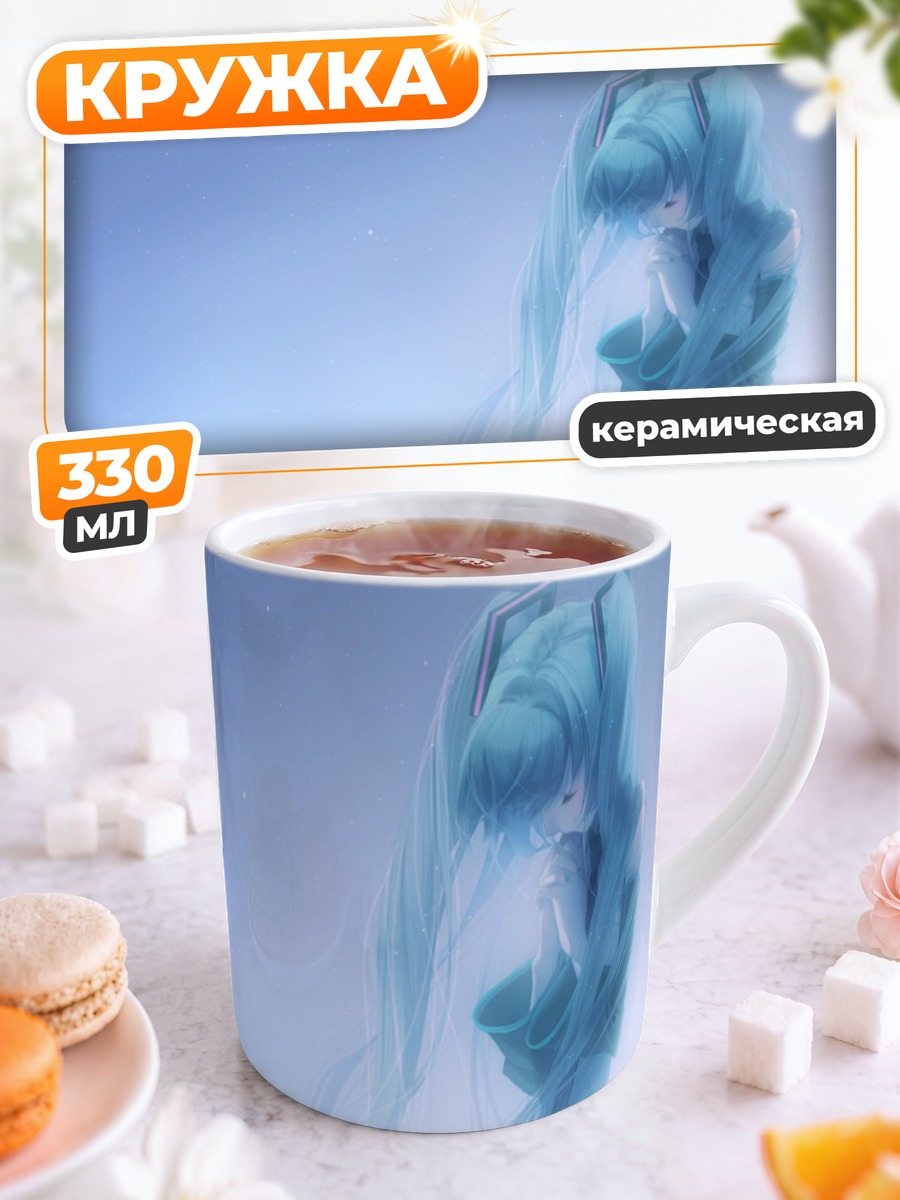 Кружка керамическая Мику Хацунэ в тумане
