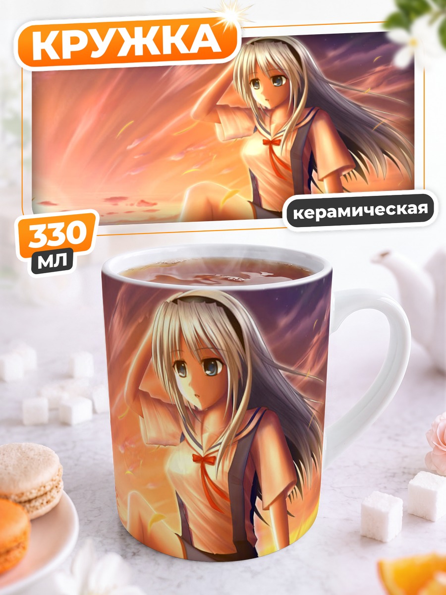 Кружка керамическая Томоё Сакагами на закате