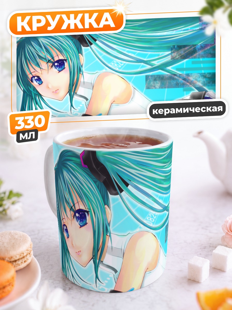 Кружка керамическая Мику Хацунэ в цифре