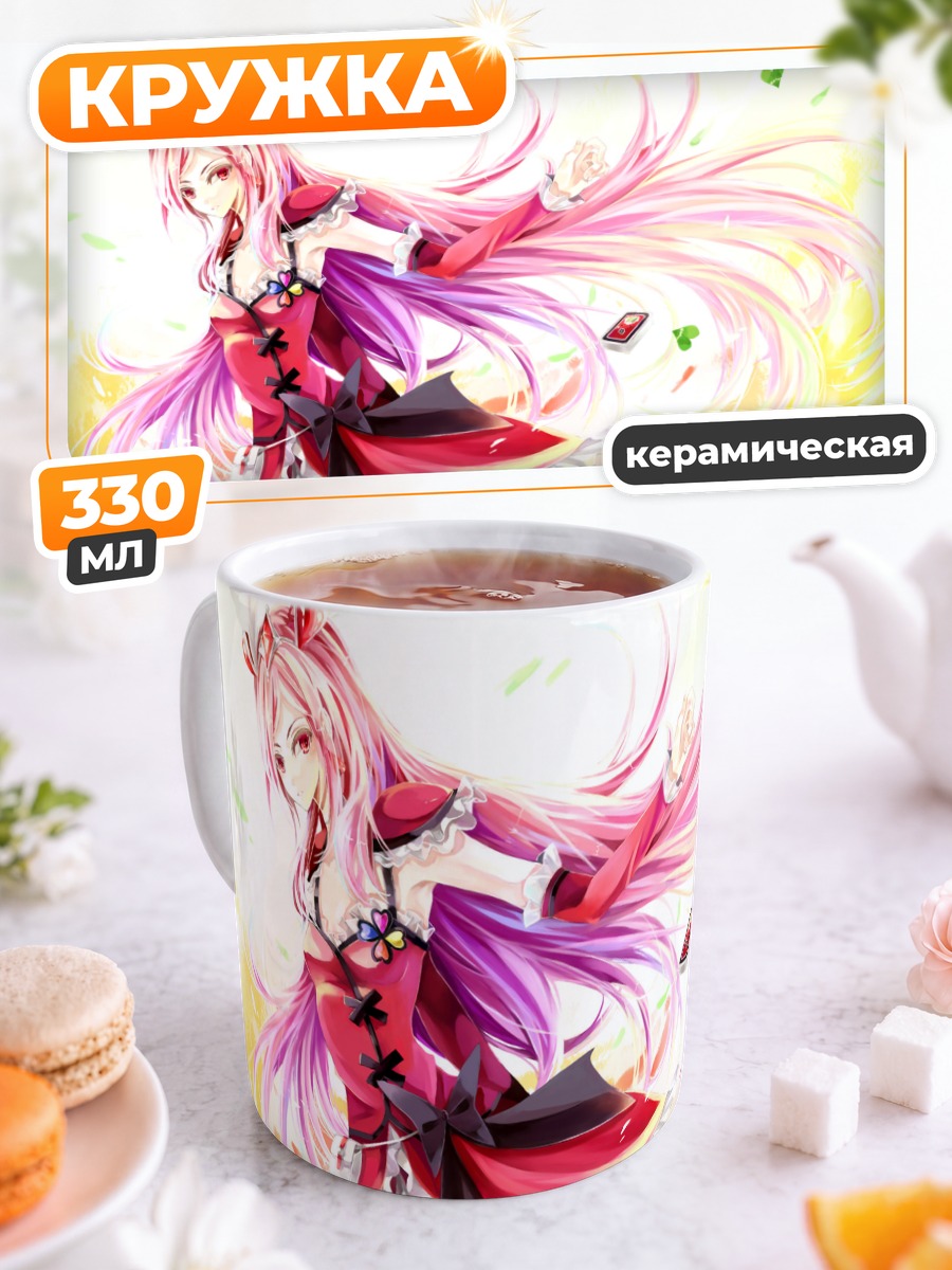 Кружка керамическая Сэцуна Хигаши в сиянии