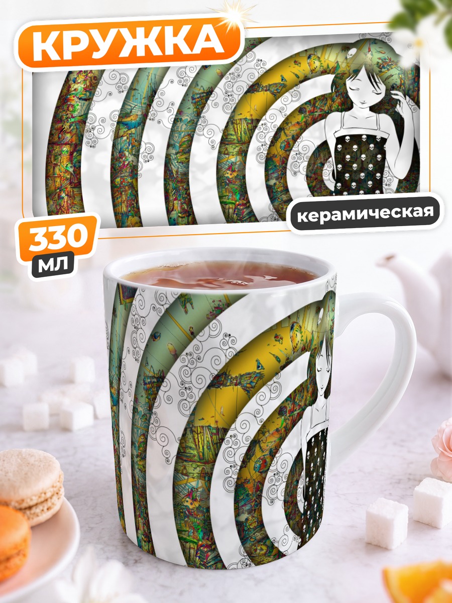 Кружка керамическая Лэйн Ивакура в кругах