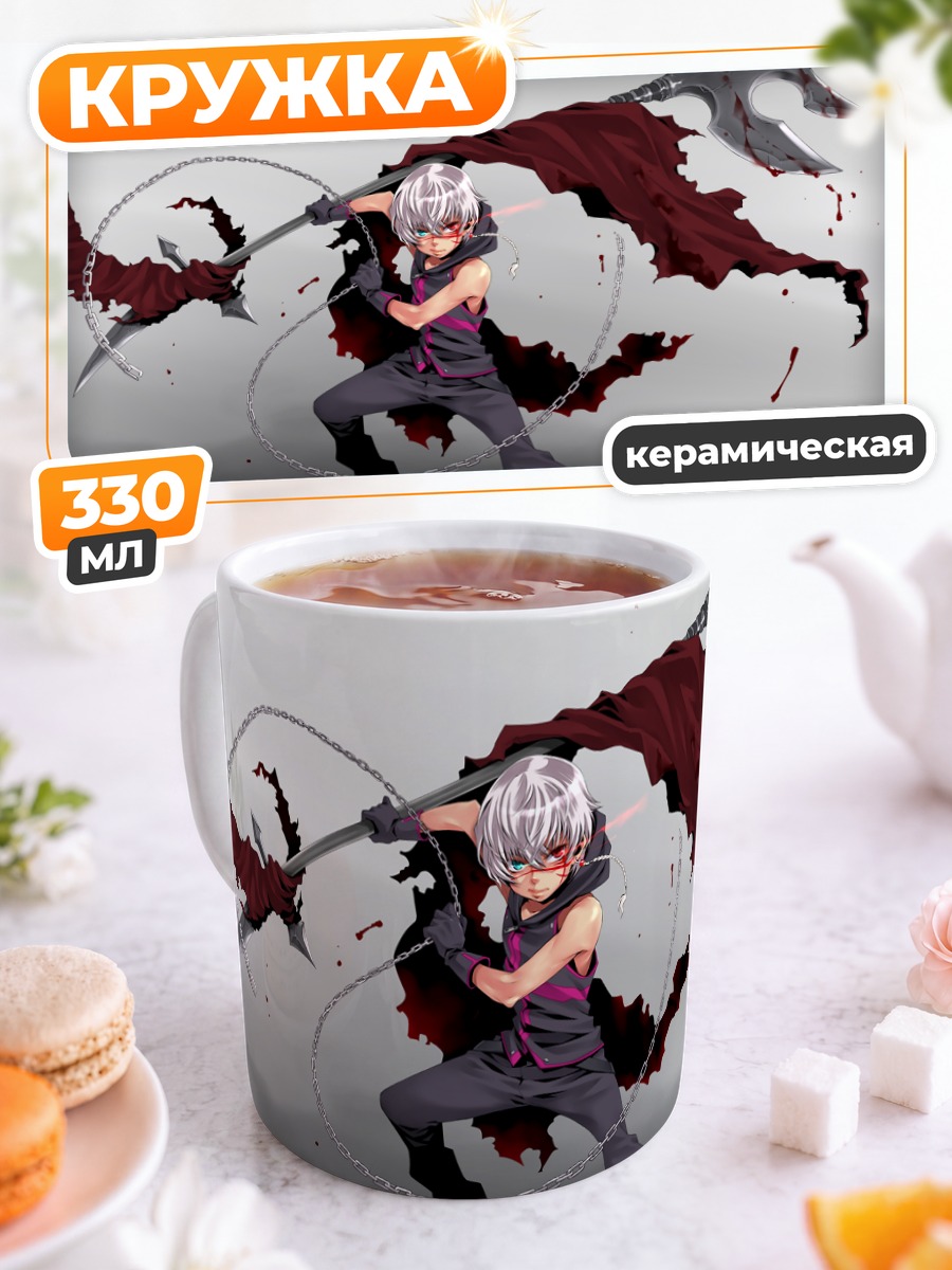 Кружка керамическая Александр Николаевич Хелл с косой