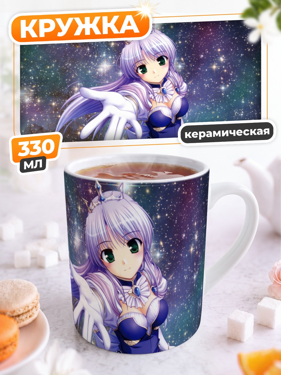 Кружка керамическая Фина Фам в звездах
