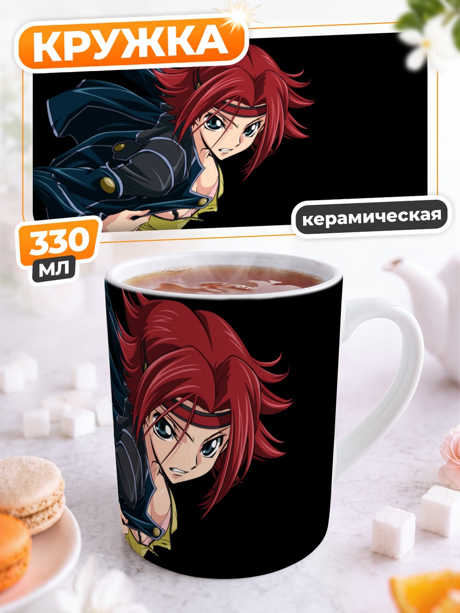 Кружка керамическая Каллен Штадтфельд в бою