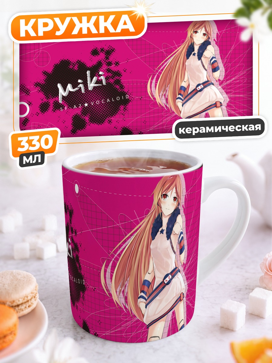Кружка керамическая Мики в розовом