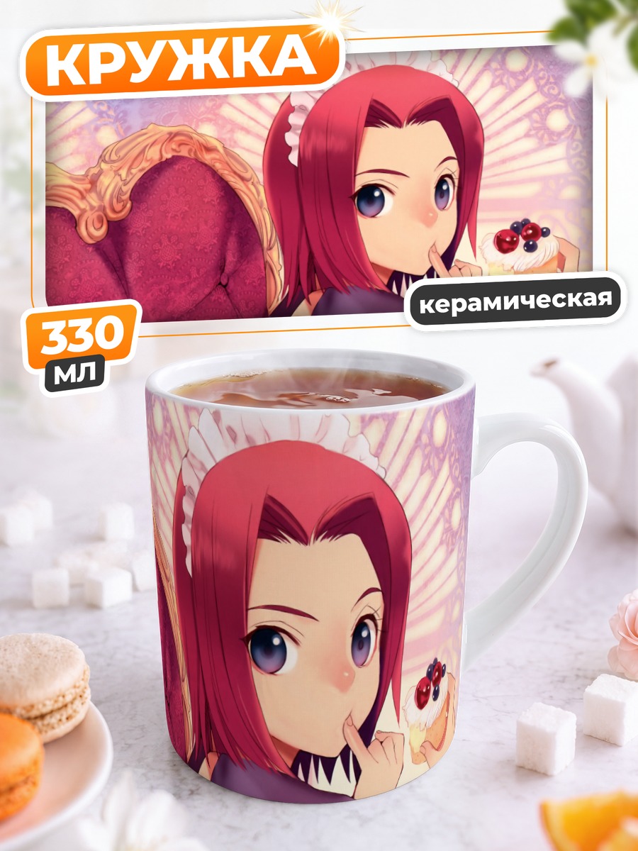 Кружка керамическая Каллен Штадтфельд с десертом