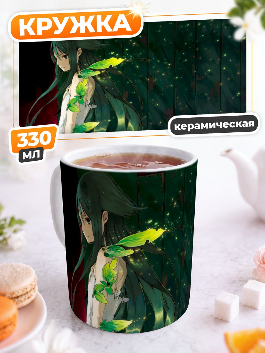 Кружка керамическая Сая в цветах