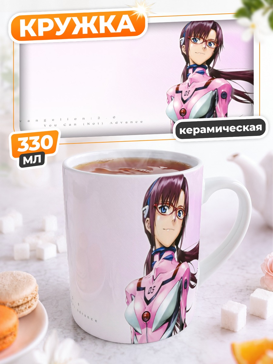 Кружка керамическая Мари Макинами в костюме