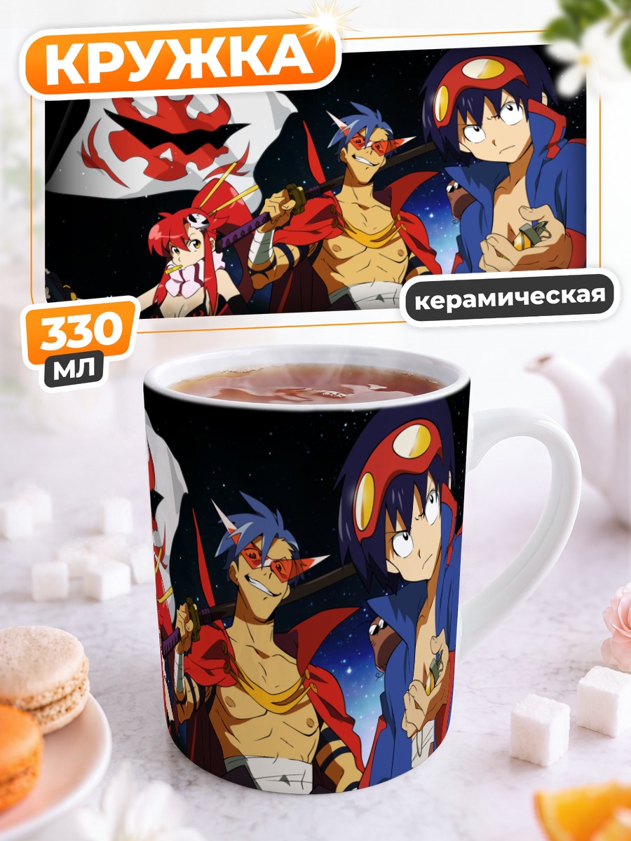 Кружка керамическая Камина и Саймон
