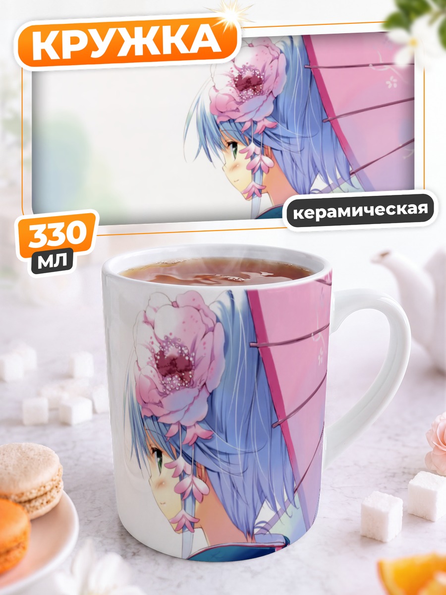 Кружка керамическая Мику Хацунэ в кимоно